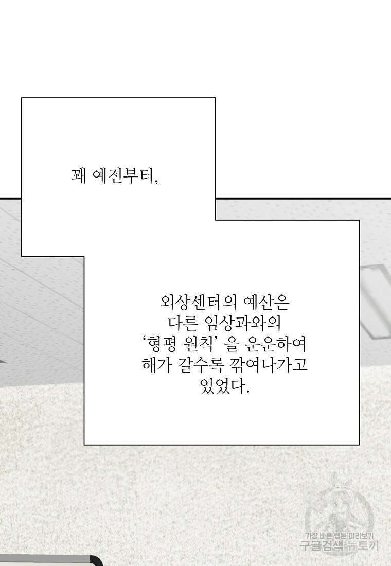 골든아워 44화 51