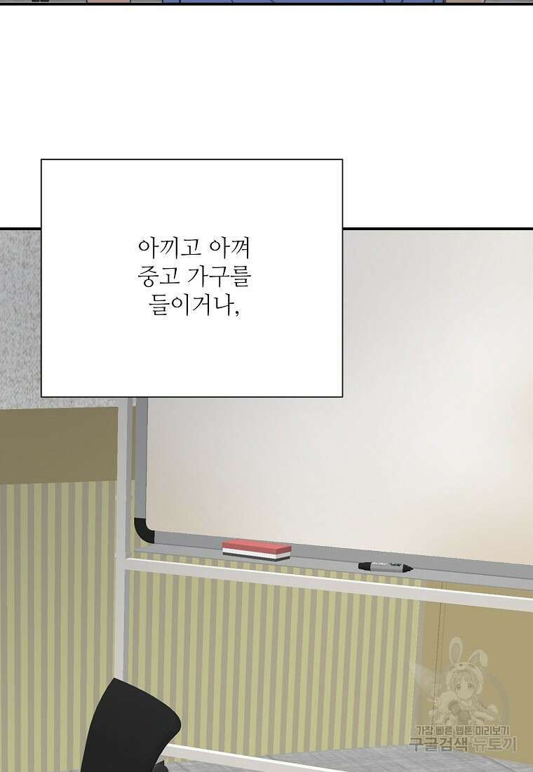 골든아워 44화 53