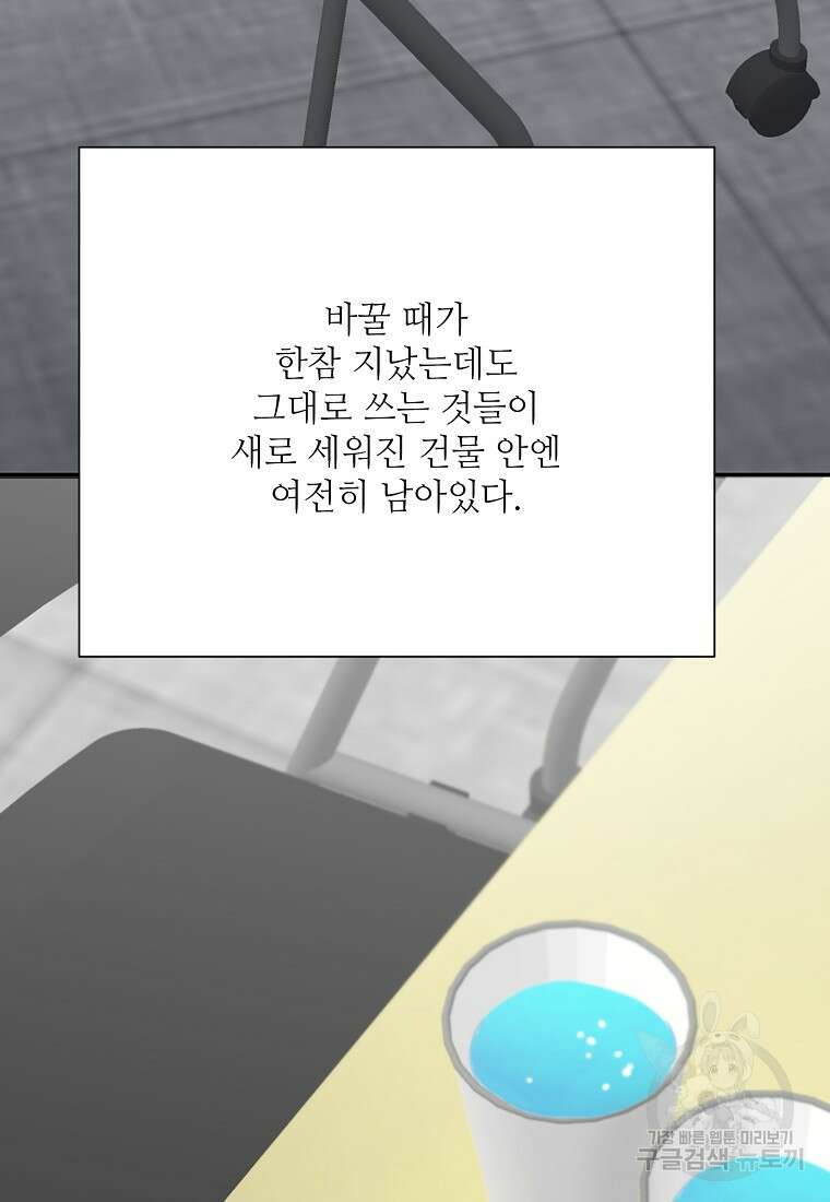 골든아워 44화 55