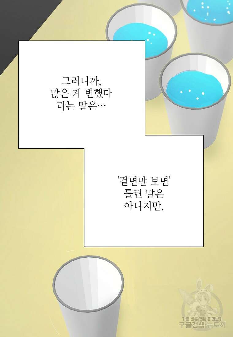 골든아워 44화 56