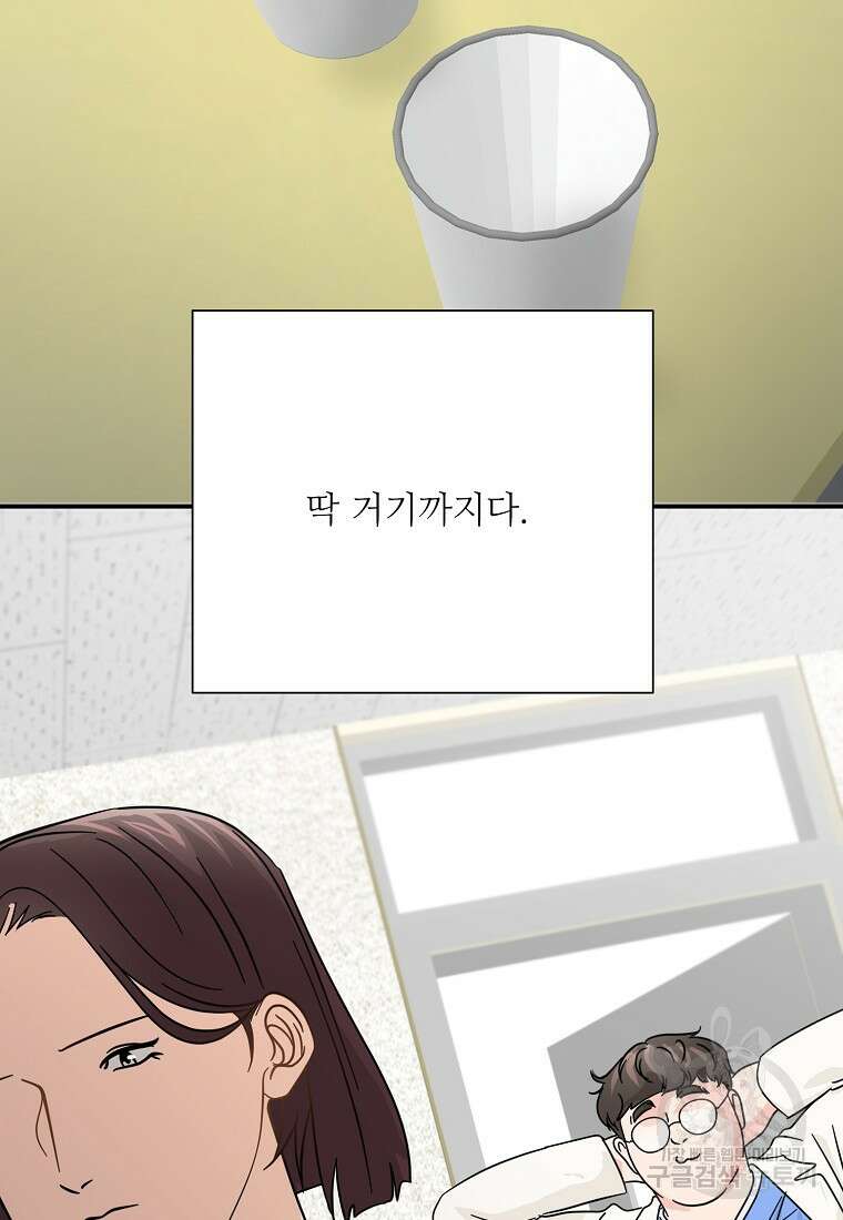 골든아워 44화 57