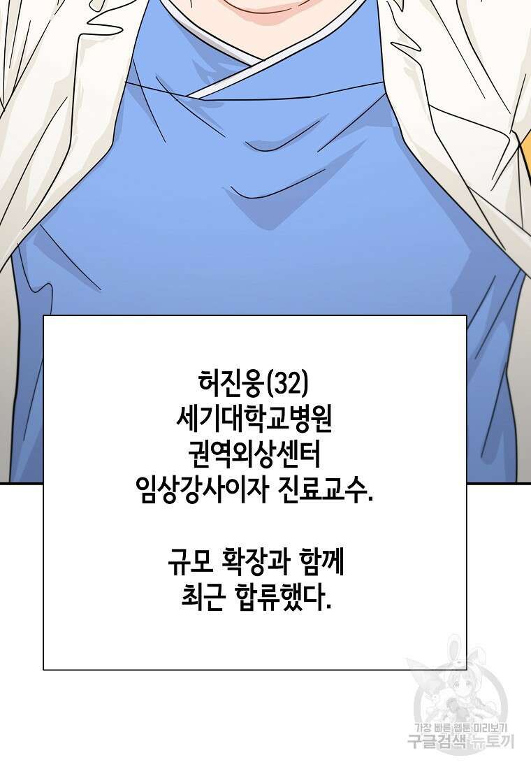 골든아워 44화 60