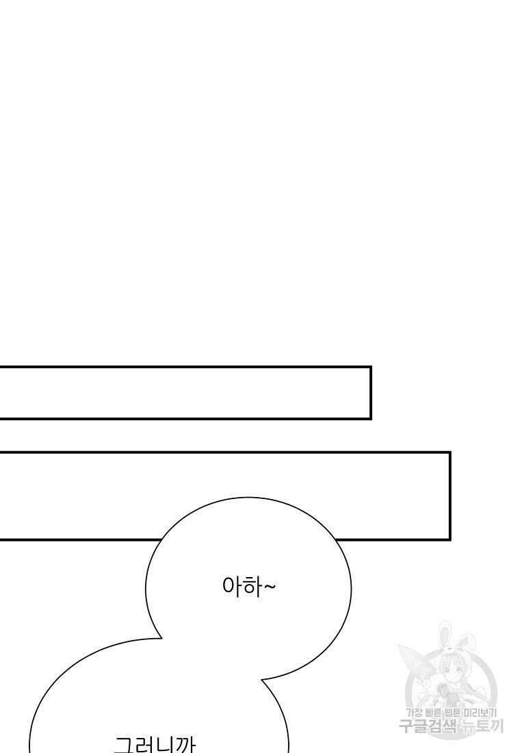 골든아워 44화 61