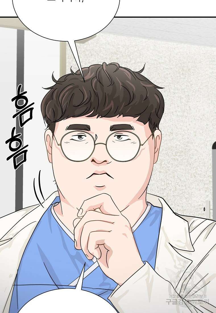 골든아워 44화 62