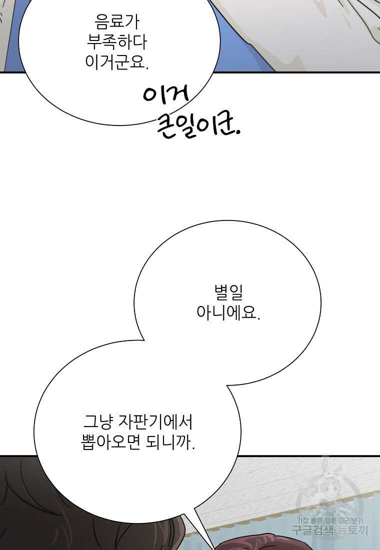 골든아워 44화 63