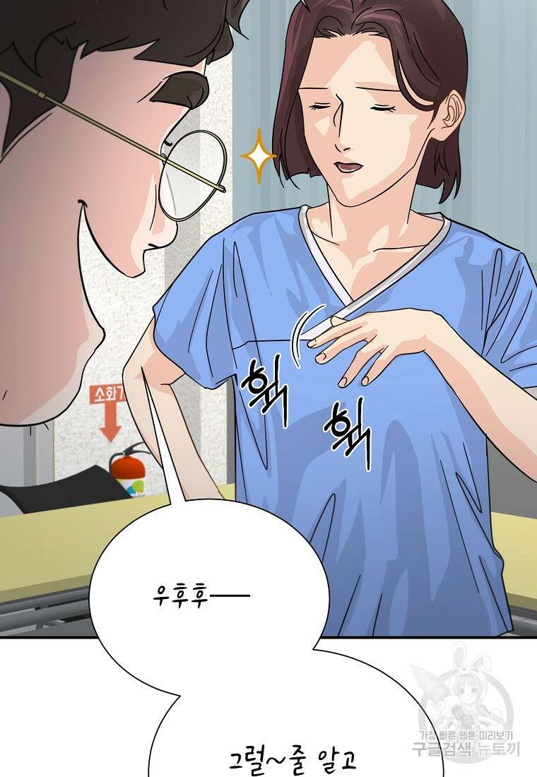 골든아워 44화 64