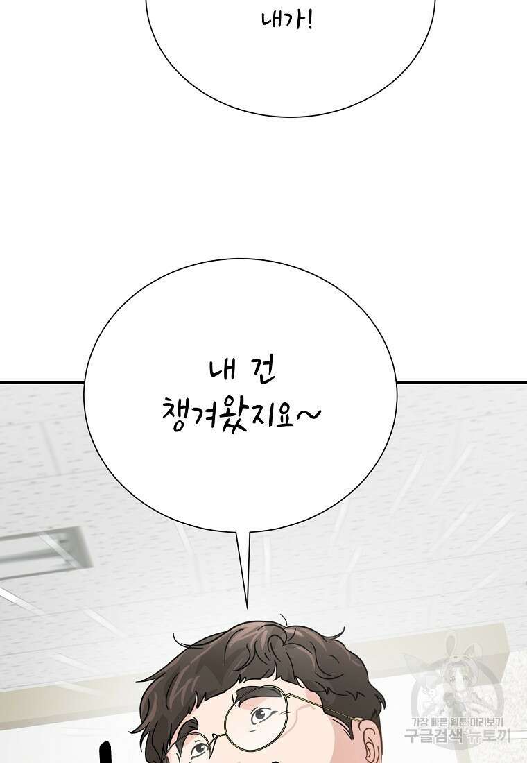골든아워 44화 65