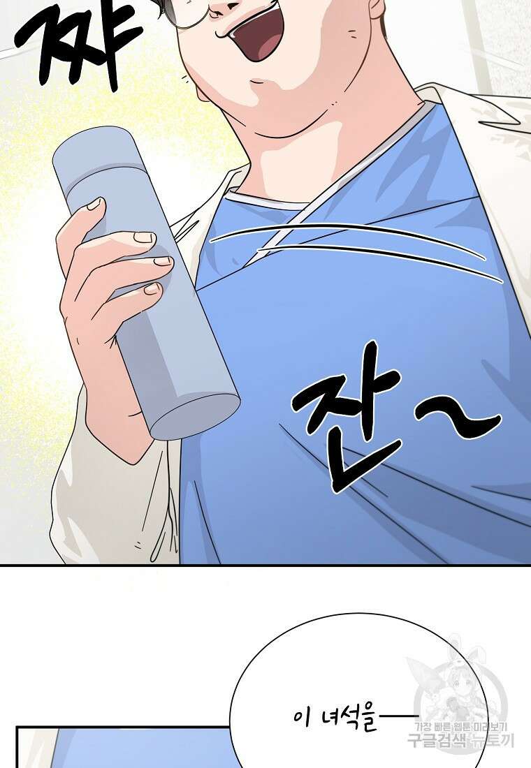 골든아워 44화 66