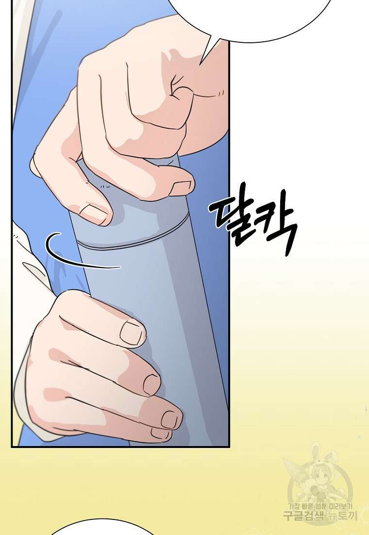 골든아워 44화 67