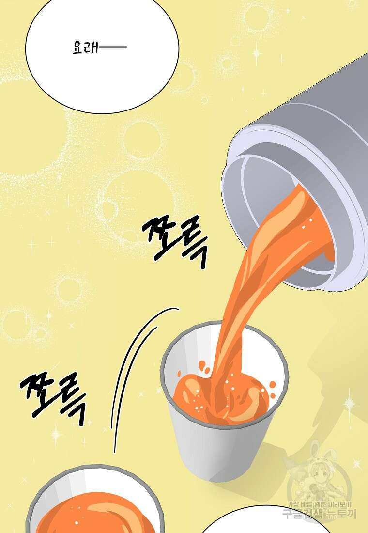 골든아워 44화 68
