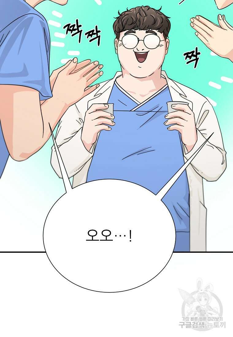 골든아워 44화 70