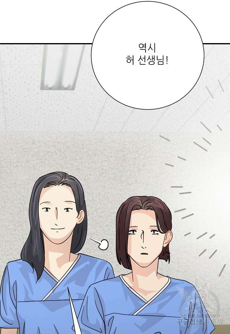 골든아워 44화 71