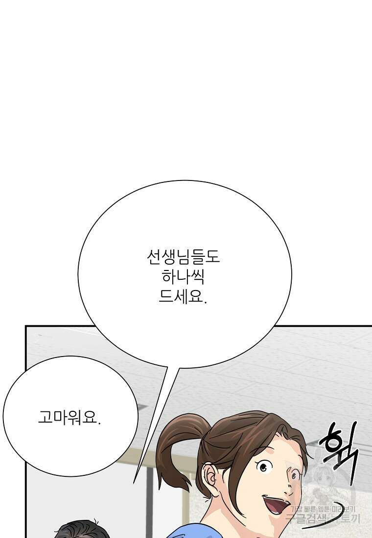 골든아워 44화 74