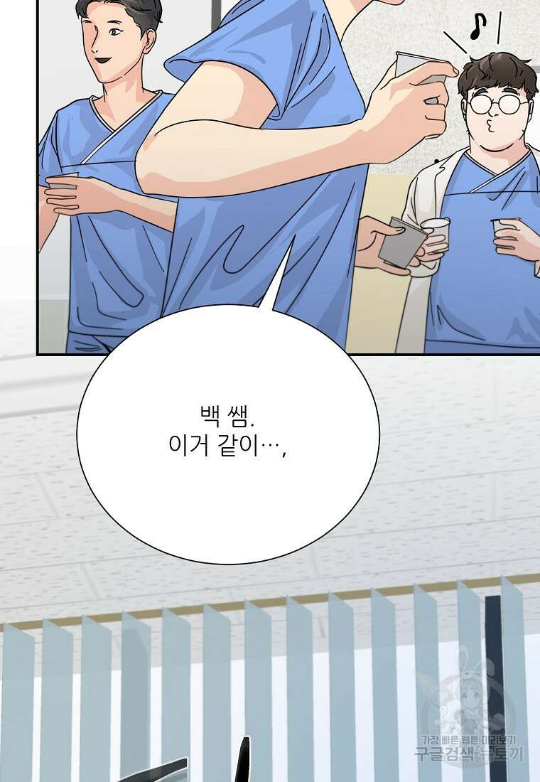 골든아워 44화 75