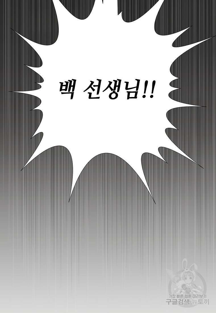 골든아워 44화 79