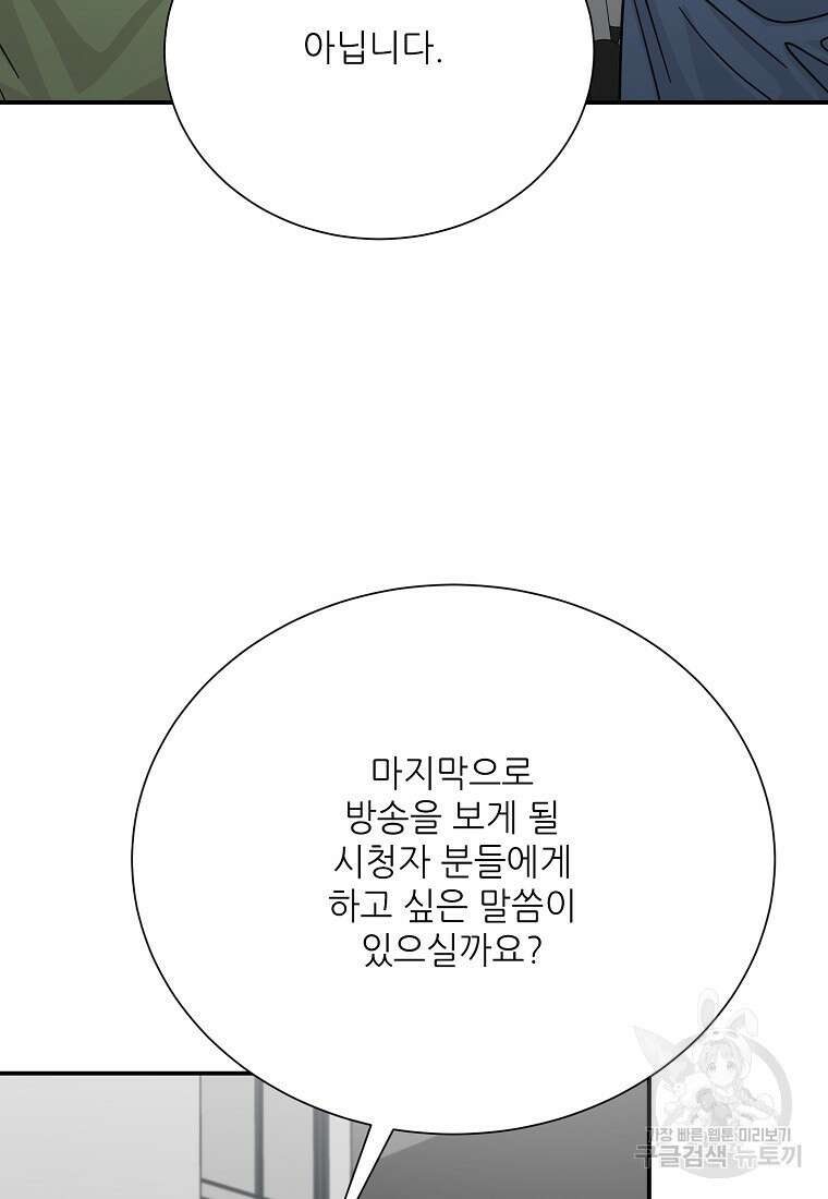골든아워 44화 83