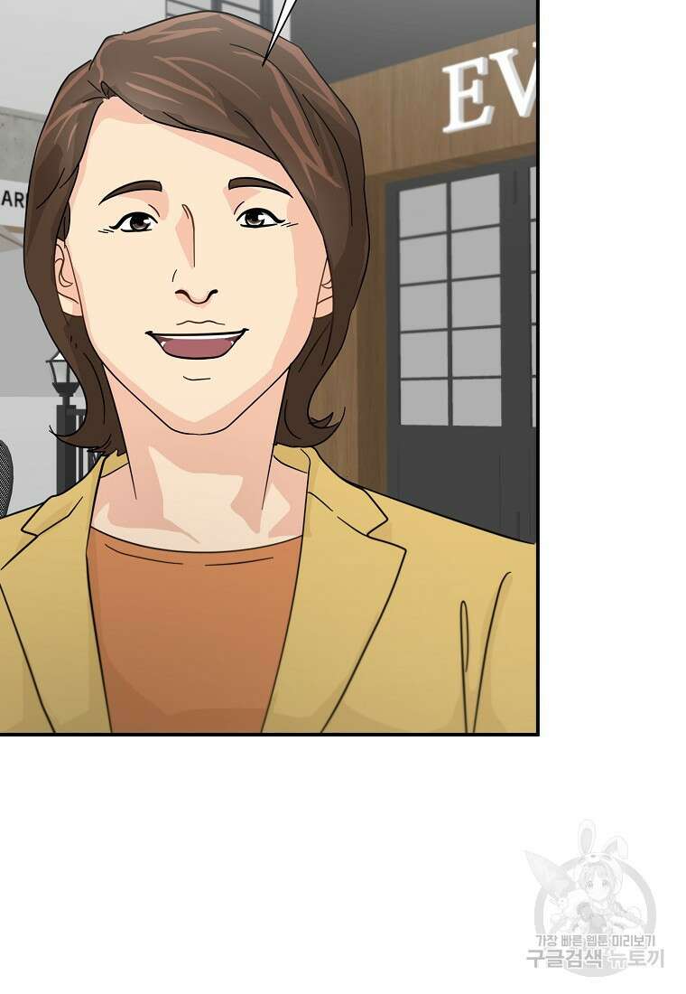 골든아워 44화 84