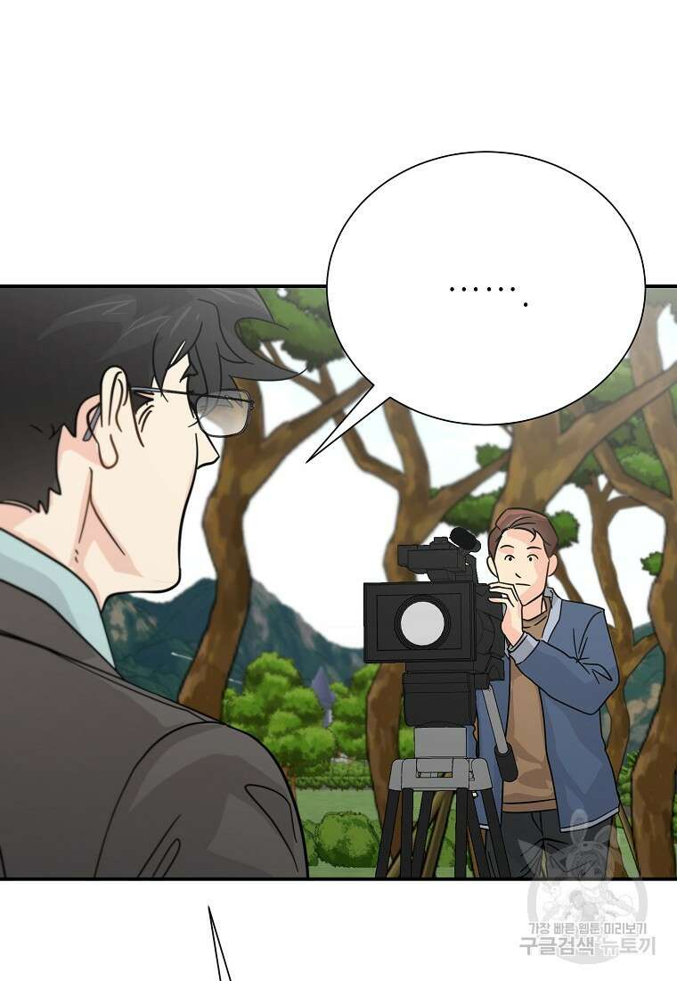 골든아워 44화 85