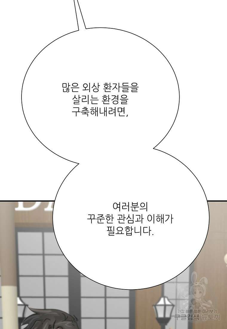 골든아워 44화 86