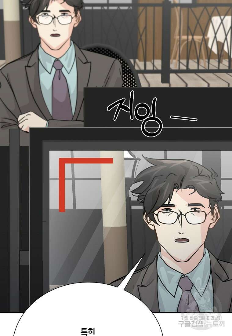 골든아워 44화 87