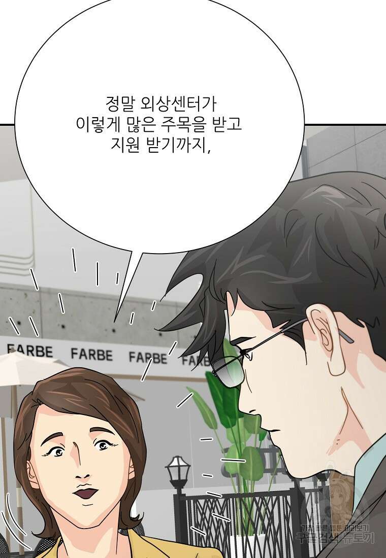 골든아워 44화 89