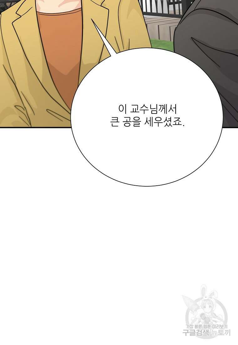 골든아워 44화 90