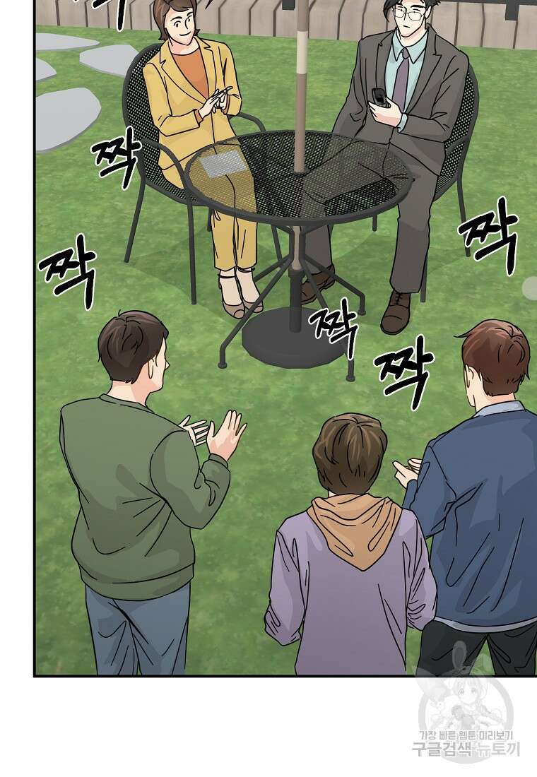 골든아워 44화 93