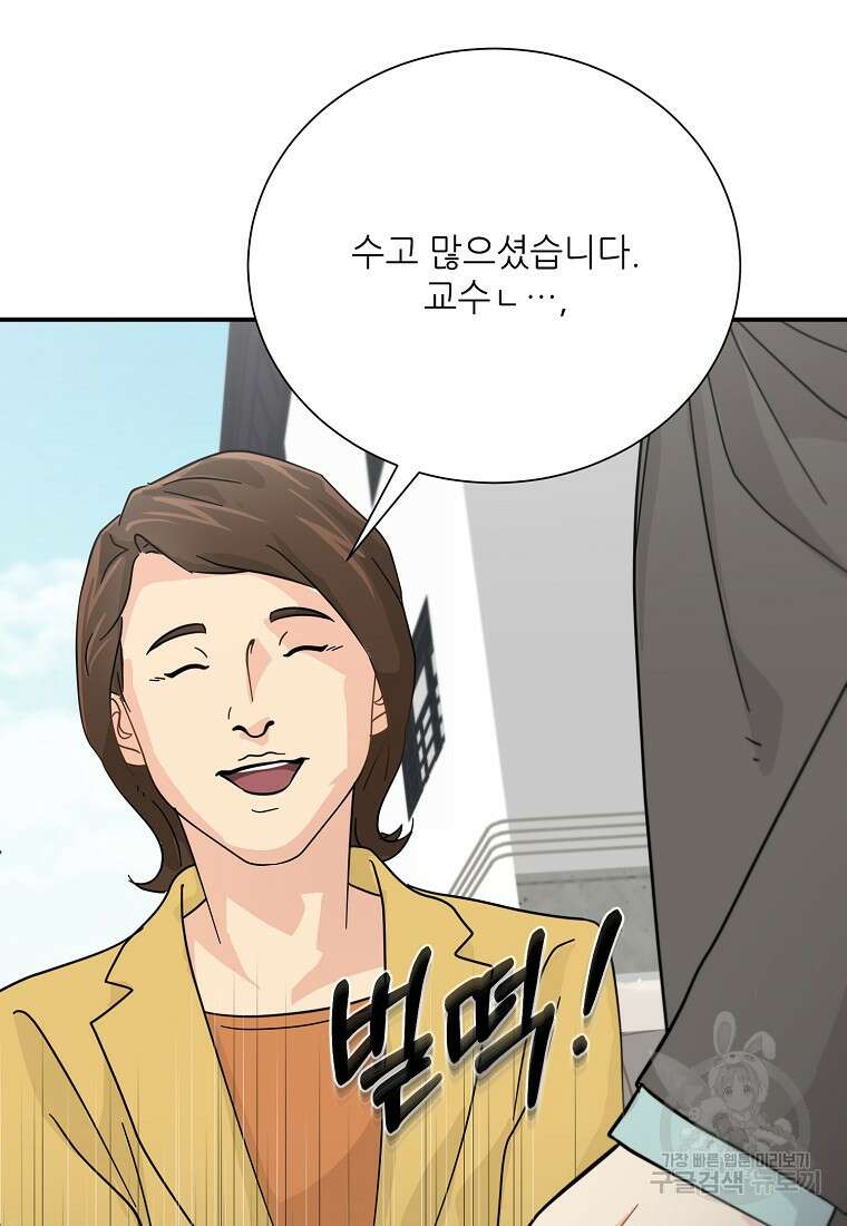 골든아워 44화 94