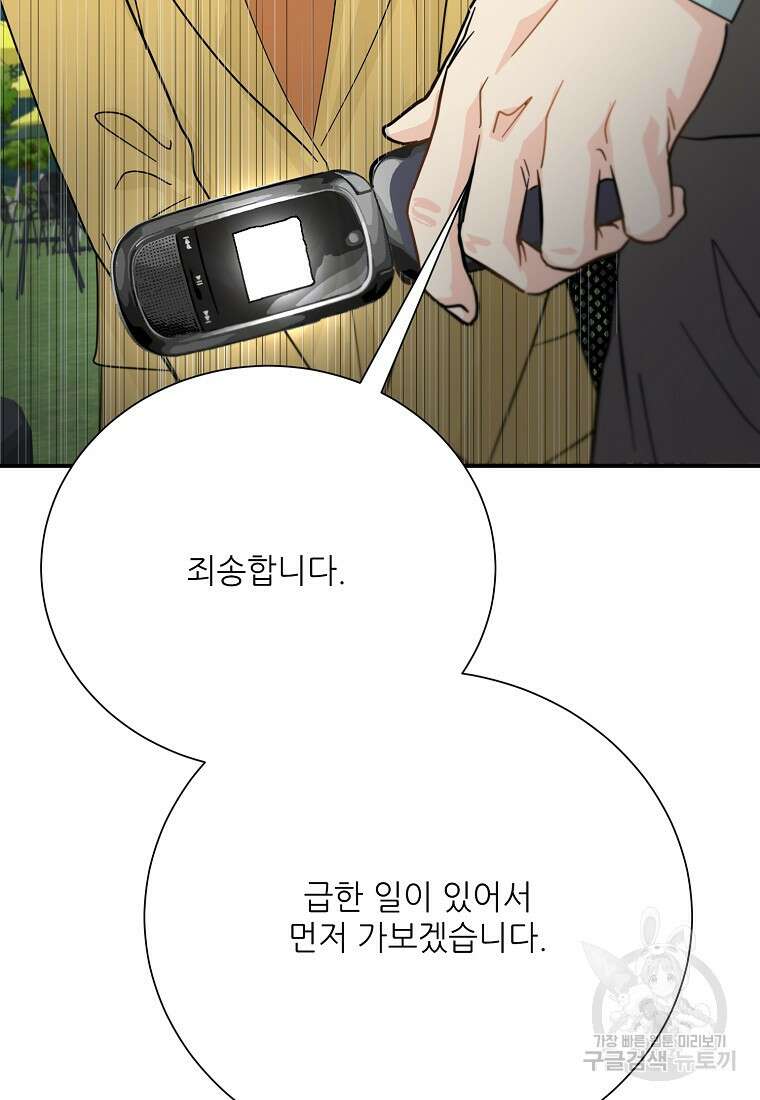 골든아워 44화 95