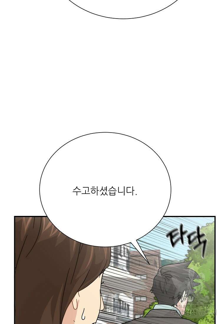 골든아워 44화 96