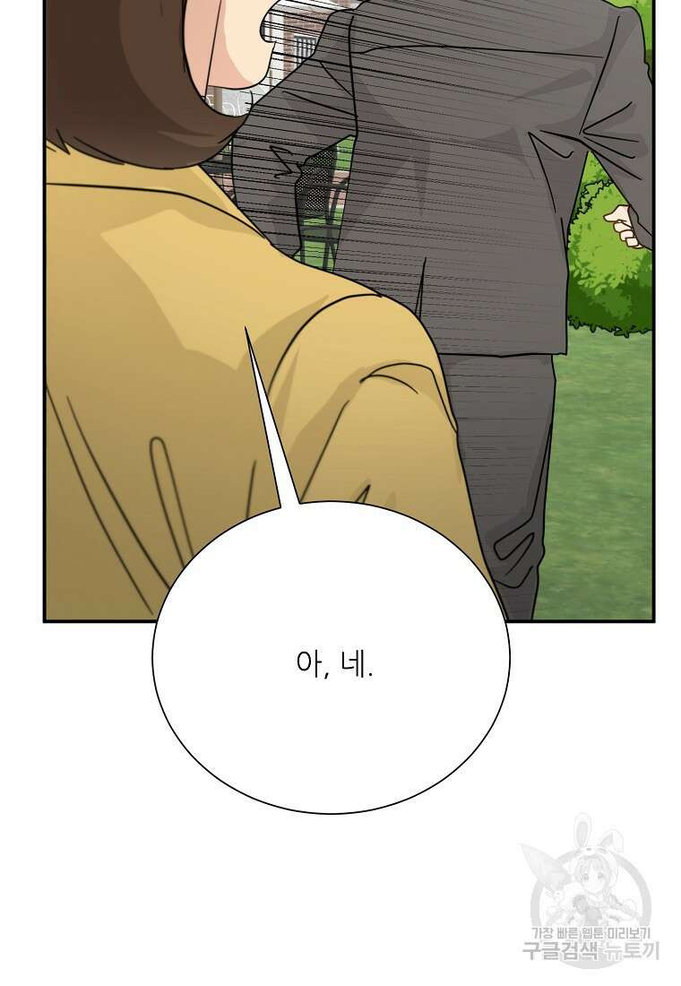 골든아워 44화 97