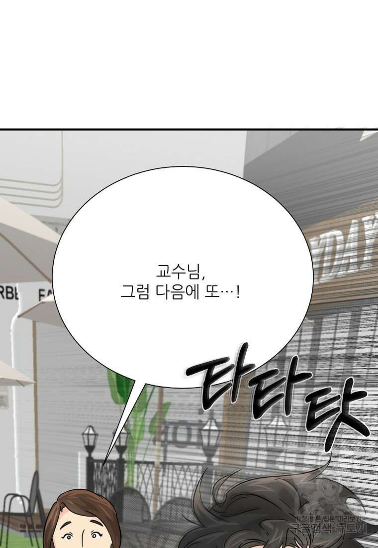 골든아워 44화 98