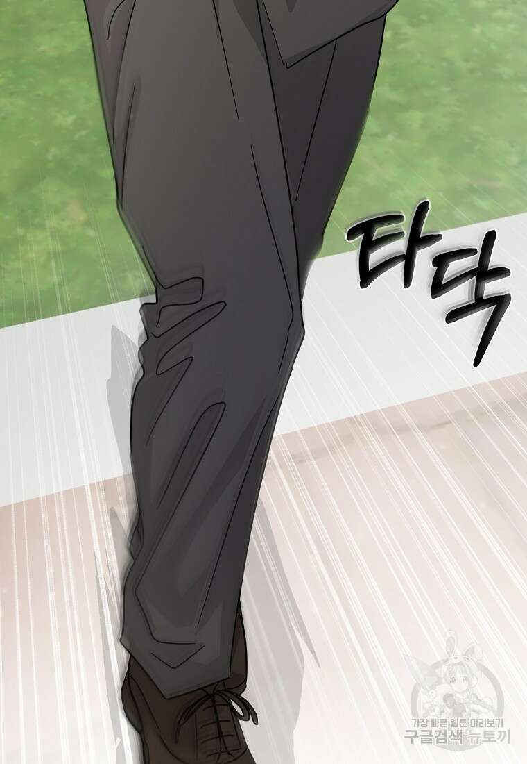 골든아워 44화 100