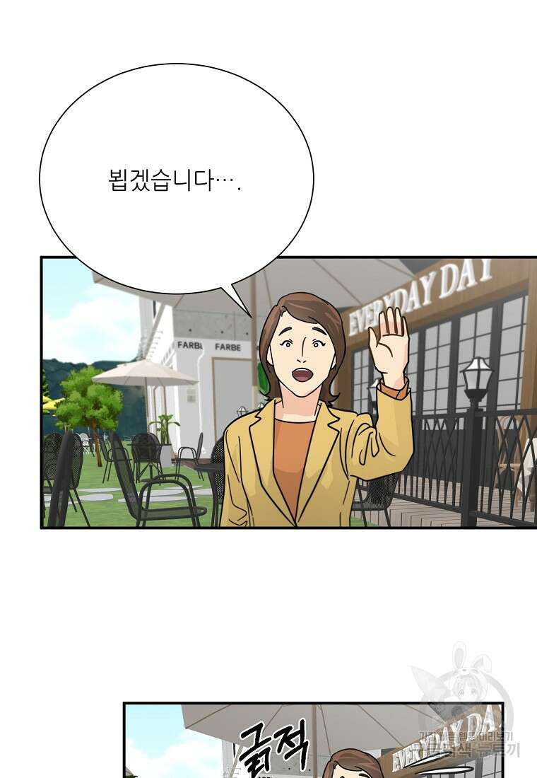 골든아워 44화 102