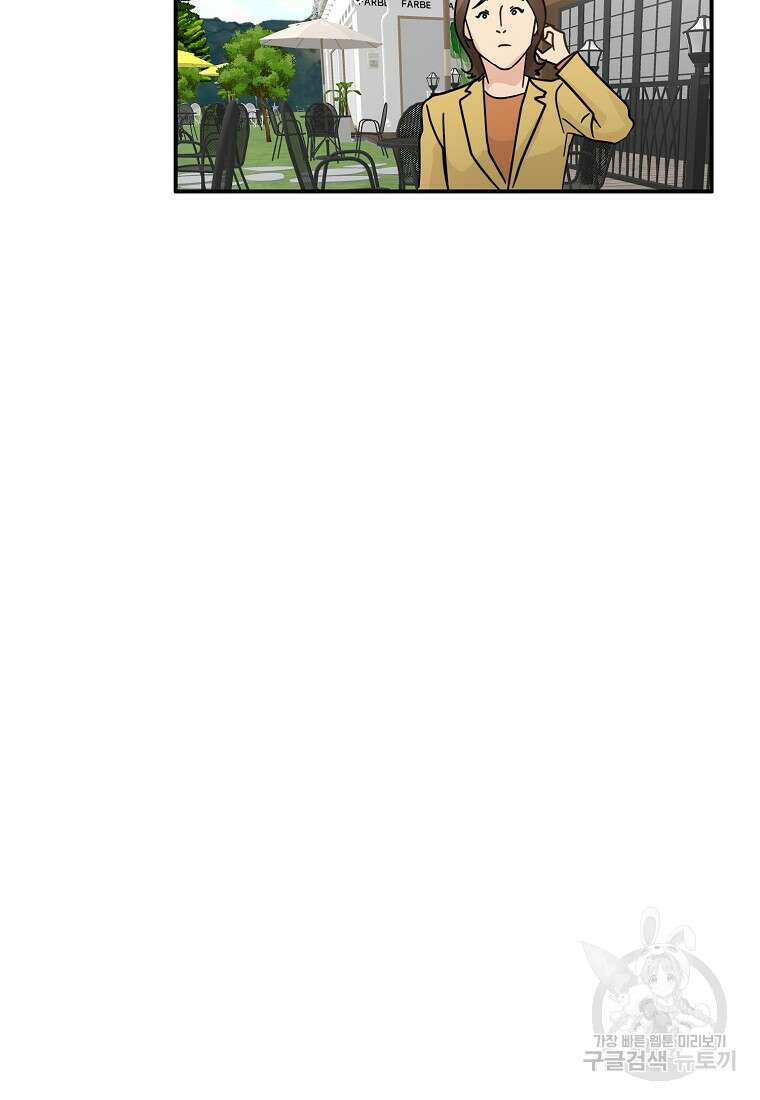 골든아워 44화 103