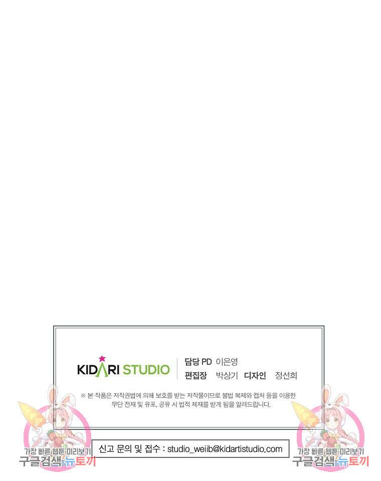 골든아워 44화 104