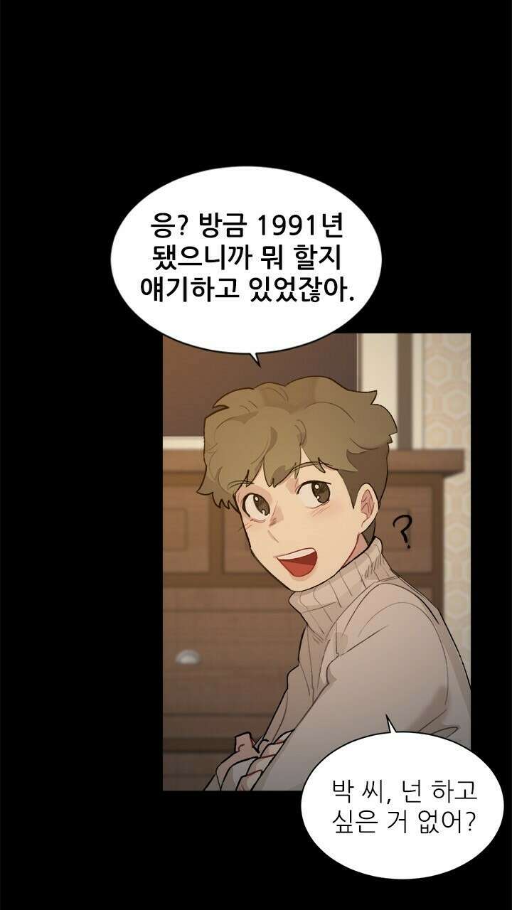 미래상 22화 2