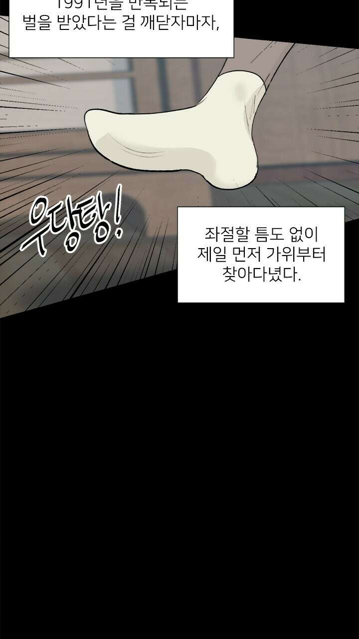 미래상 22화 7