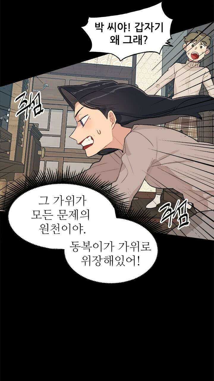 미래상 22화 8