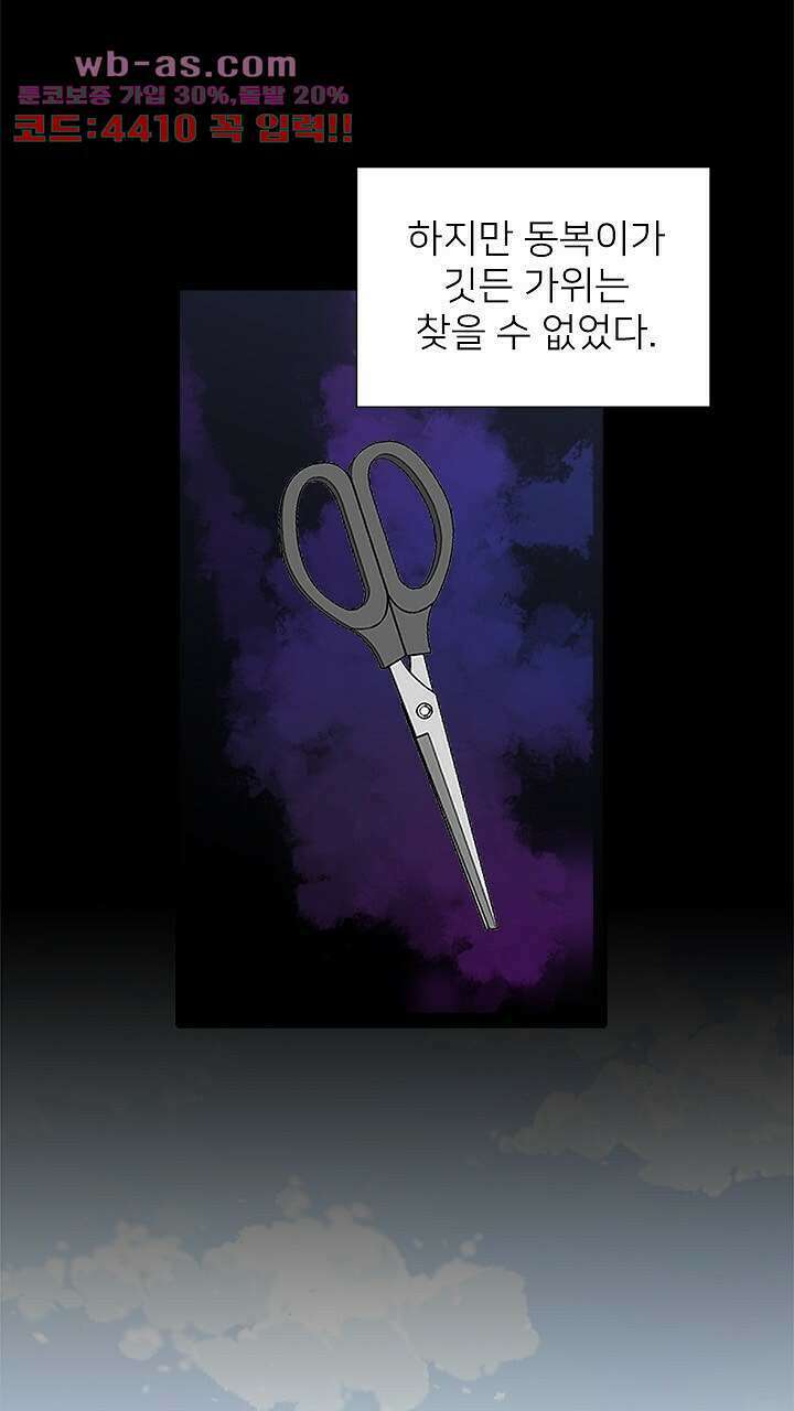 미래상 22화 9