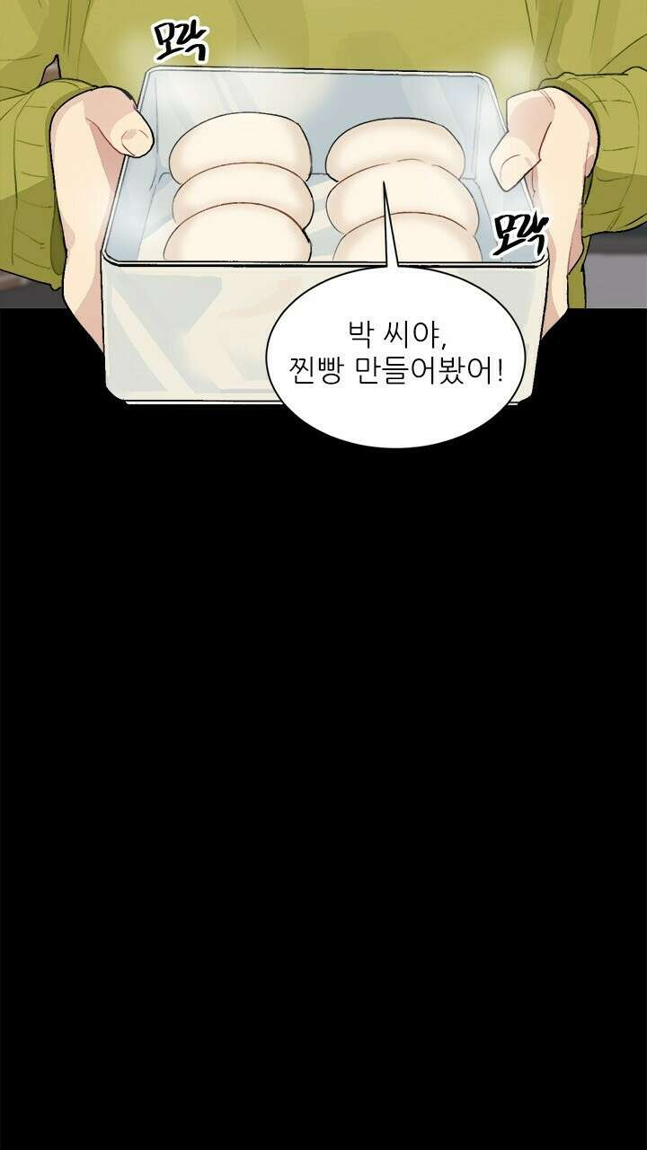 미래상 22화 11