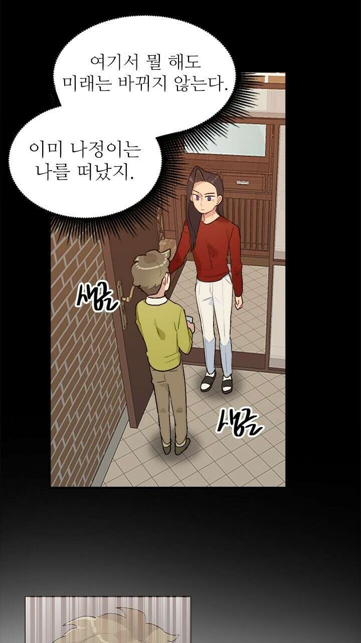 미래상 22화 12