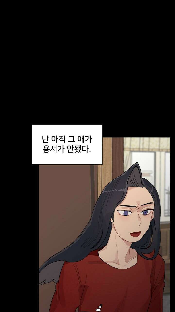 미래상 22화 18