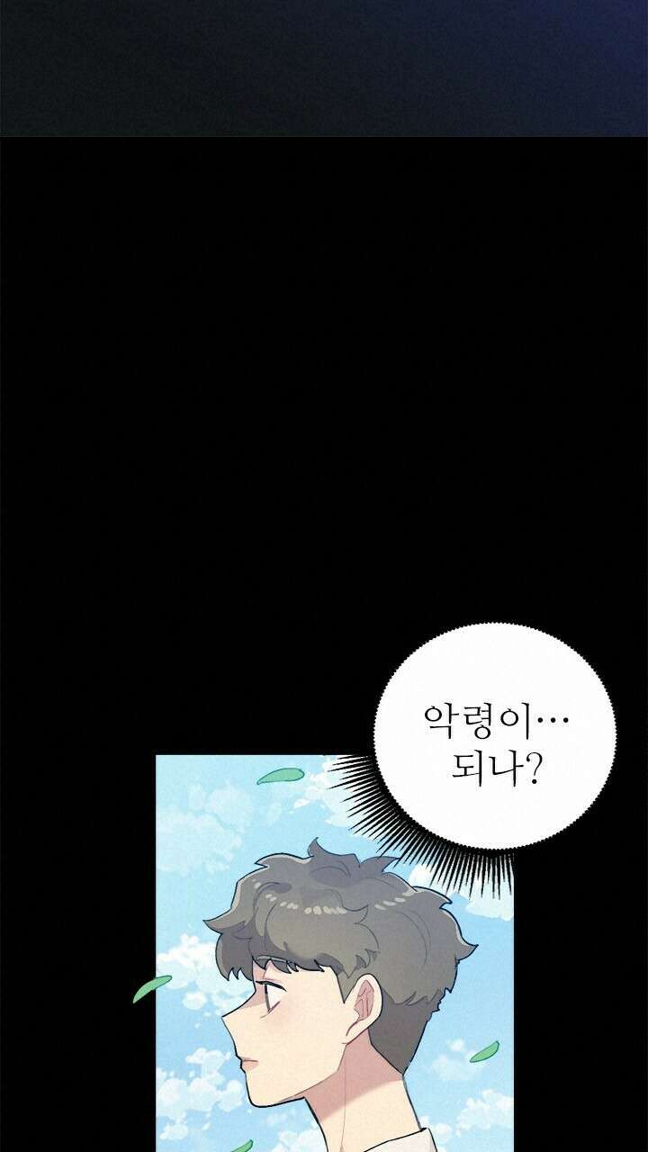미래상 22화 20