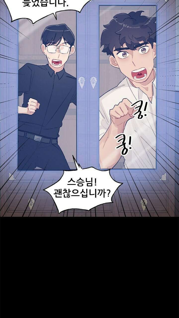 미래상 22화 23