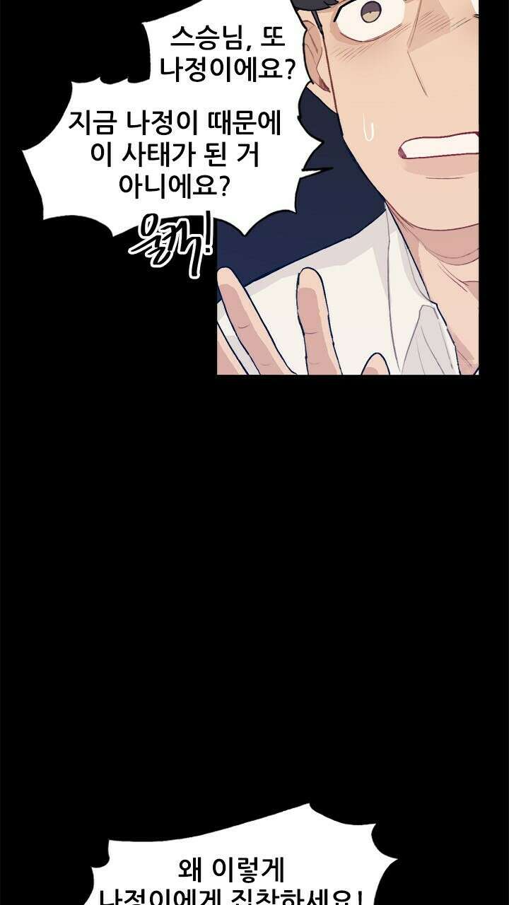 미래상 22화 28