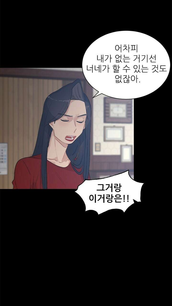 미래상 22화 30