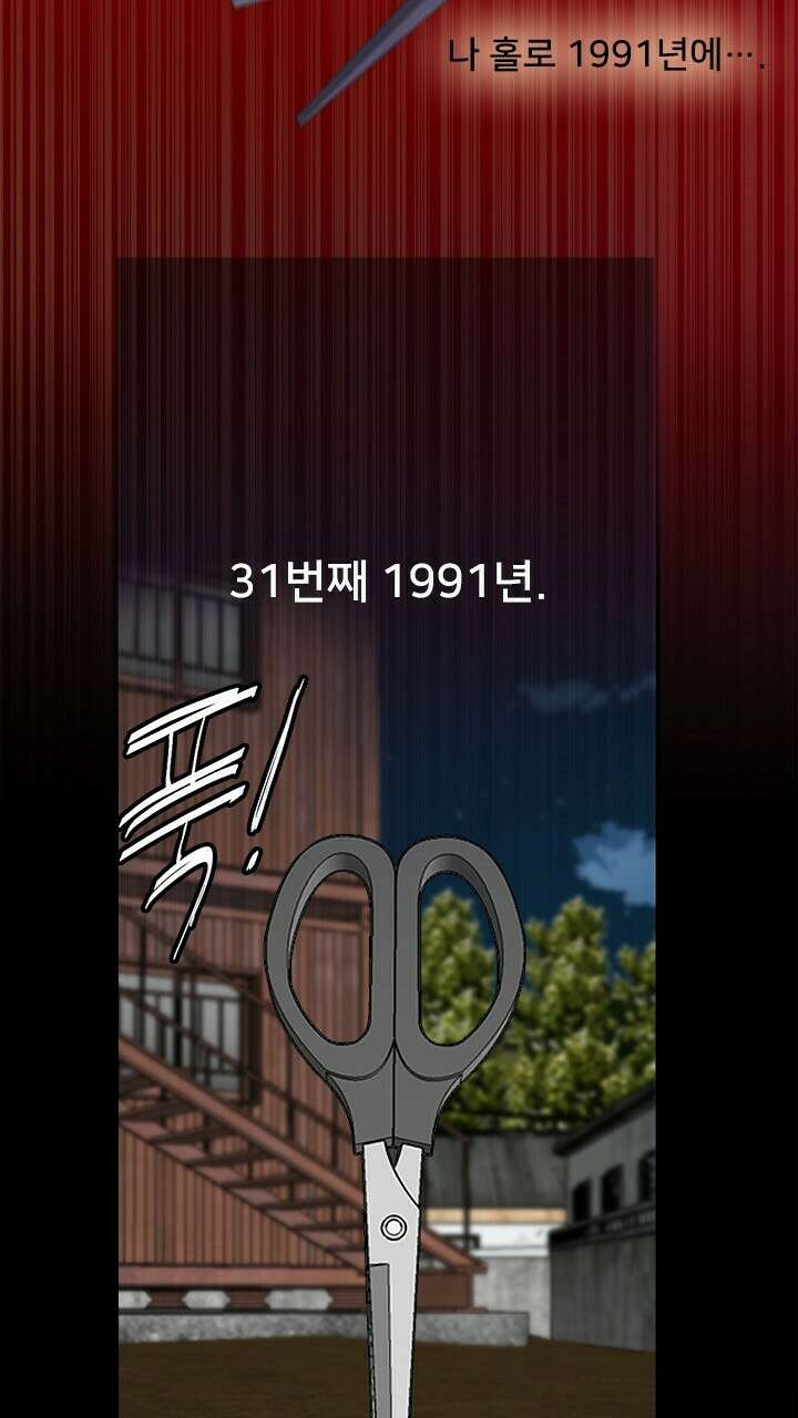 미래상 22화 38
