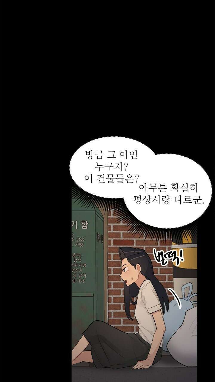 미래상 22화 52