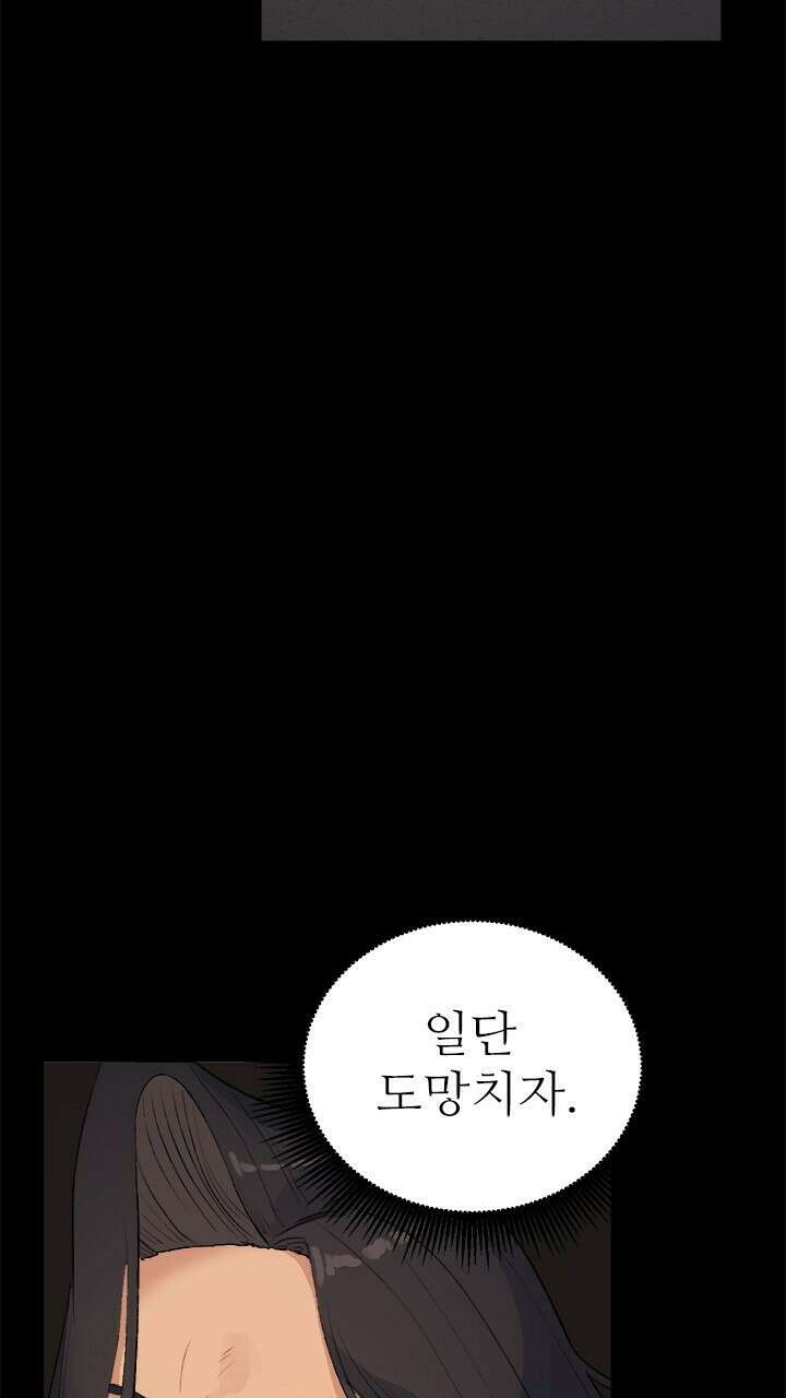 미래상 22화 53